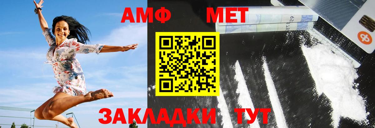 АМФ 97% Алексеевка
