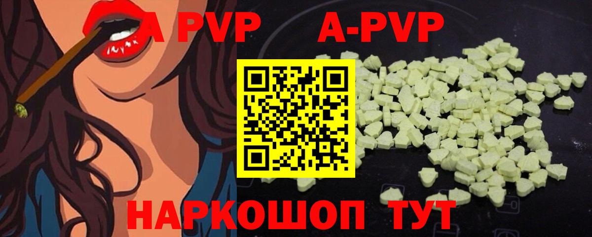 Алексеевка  Alpha PVP крисы CK  A PVP Crystall  Вход с VPN 