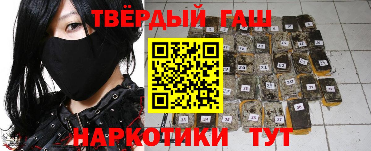 ГАШИШ 40% ТГК  ГАШИШ Ice-O-Lator  Алексеевка  Вход с VPN 