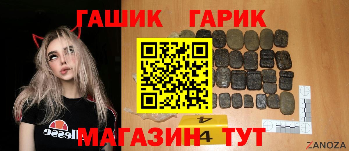 Гашиш убойный Алексеевка