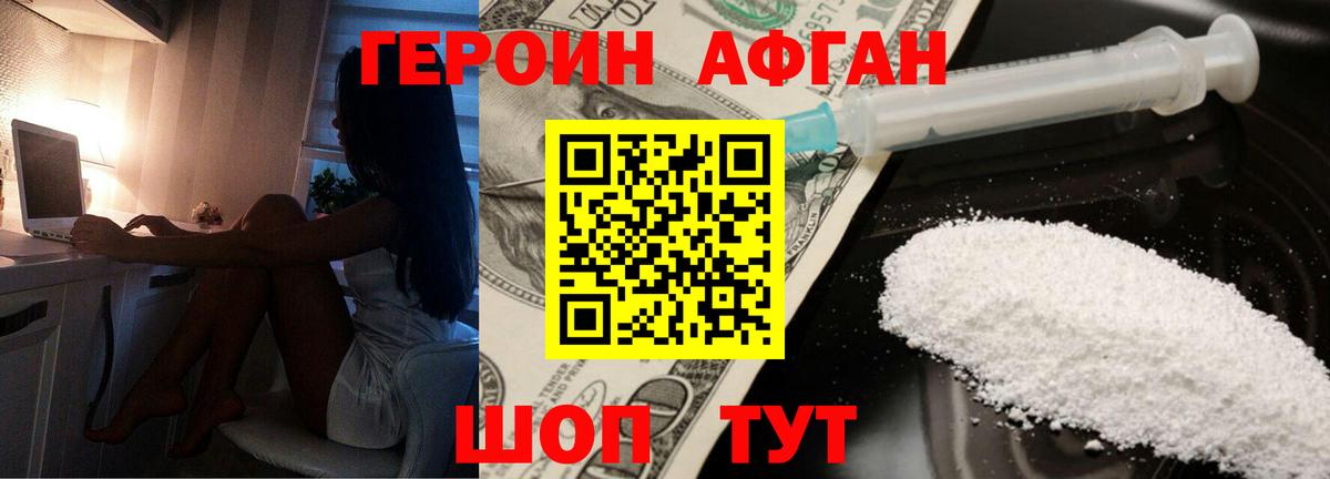 ГЕРОИН гречка  Вход с VPN  Алексеевка 