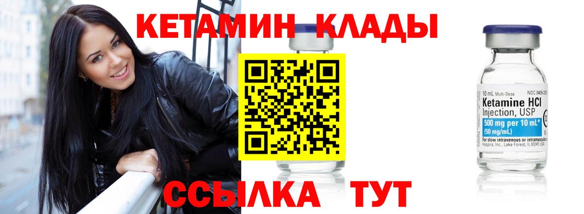 Алексеевка  КЕТАМИН ketamine  Вход с VPN 