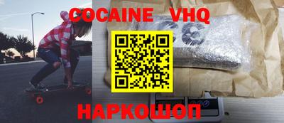 альфа пвп VHQ Абинск