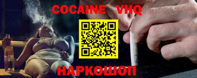 альфа пвп VHQ Абинск