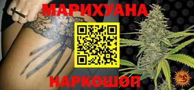 каннабис Абакан