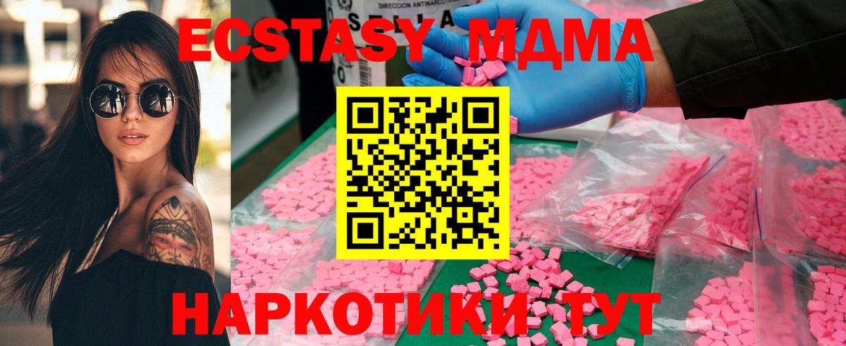 Алексеевка  MDMA crystal  МДМА Molly  МДМА  Вход с VPN 