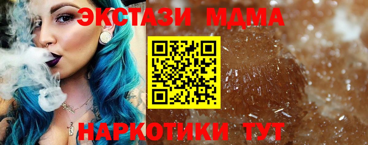 МДМА кристаллы Алексеевка