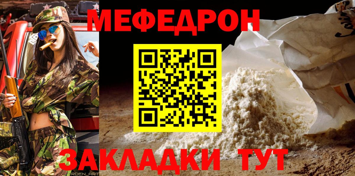 Меф мяу мяу кристаллы Алексеевка