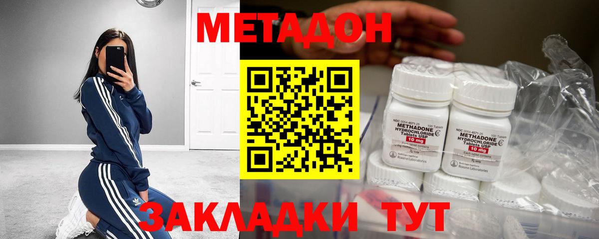 МЕТАДОН VHQ  Метадон мёд  Алексеевка  Вход с VPN 