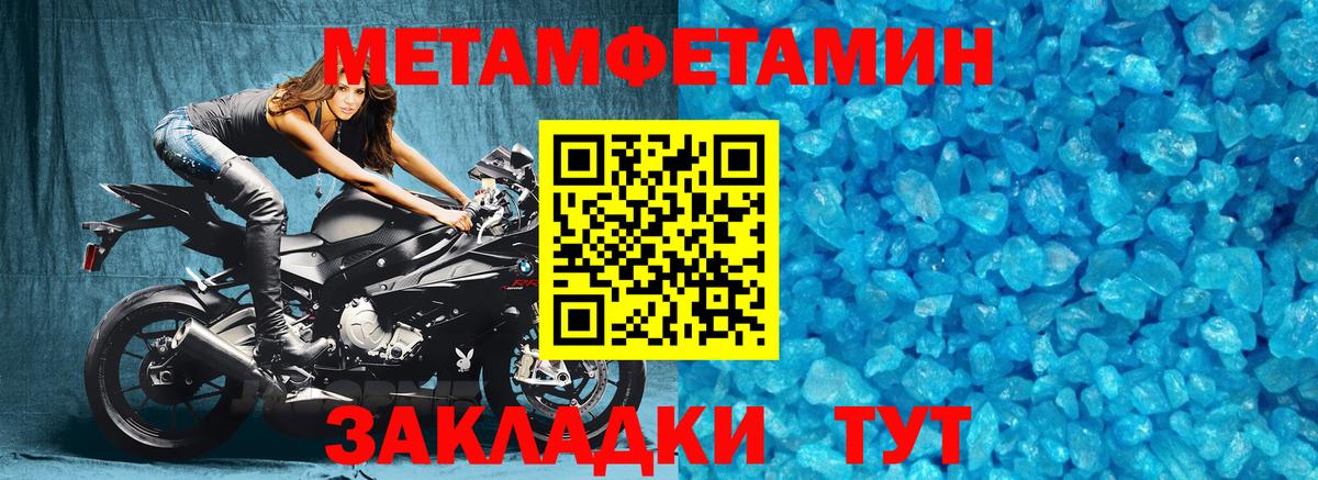 Первитин  Первитин Methamphetamine  Вход с VPN  Алексеевка 